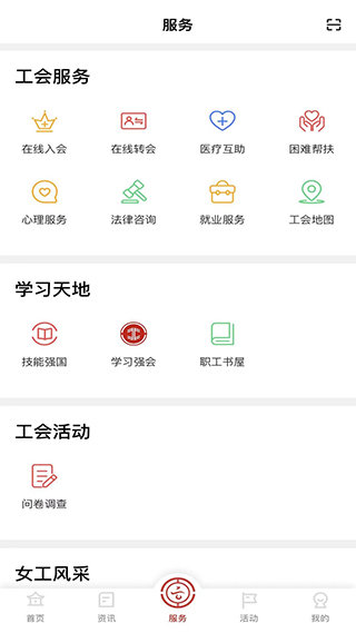 云岭职工医疗互助app