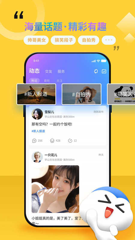 随时约v1.2.6