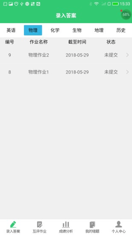 小鑫作业app