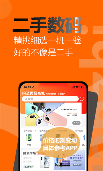 闲至优品v1.0.0