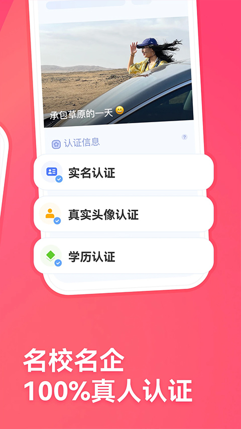 牵手恋爱app