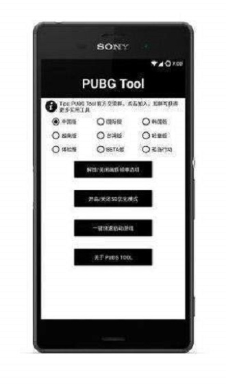 比例助手pubg