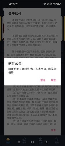 初阳工具箱手机版v1.0.8