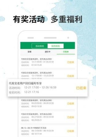 代练宝app