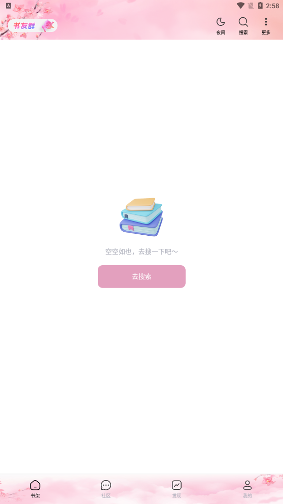 天晴书院v1.0.5