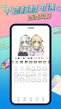 捏脸研究所华为版截图1