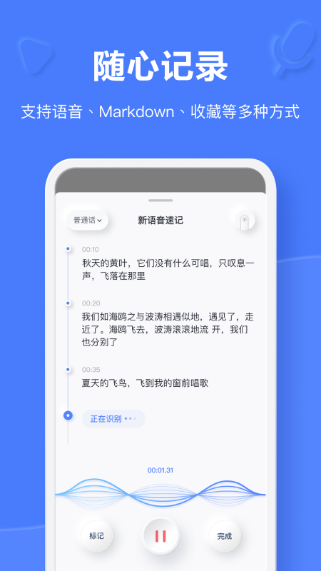 有道云笔记app