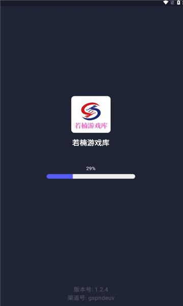 若楠游戏库APP红包版