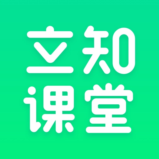 立知课堂机构版v1.0.5