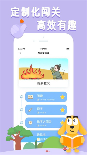 适趣AI阅读v2.0.1