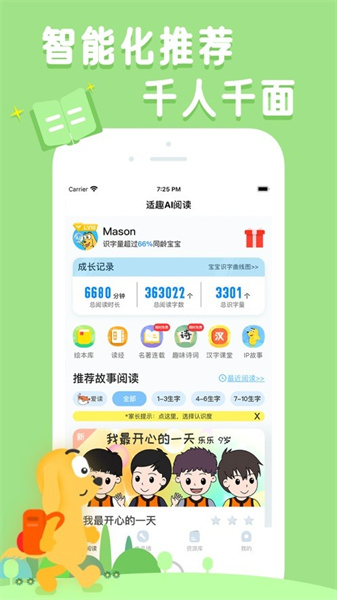 适趣AI阅读v2.0.1