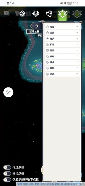 星速浏览器app