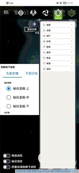 星速浏览器官网版