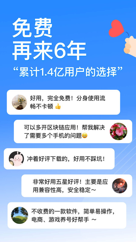 西游分身app