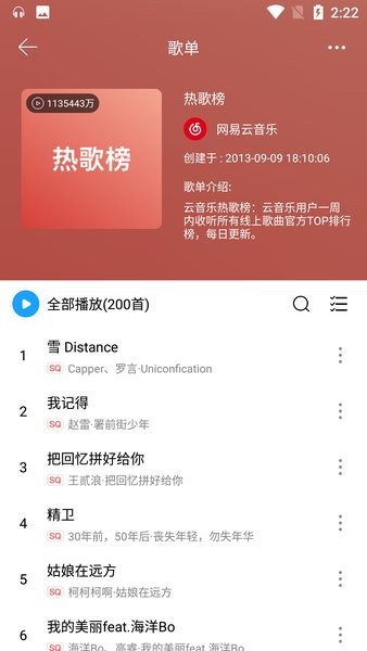 微音乐app