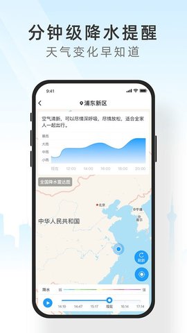 知心天气v2.0.0.1