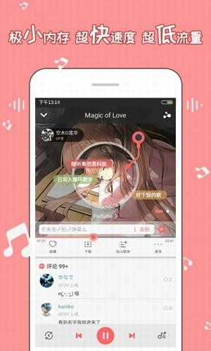 幻音音乐app