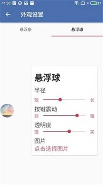 齿轮辅助器地铁逃生V1.0.8