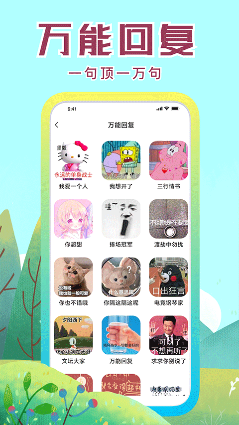 社恐快跑app