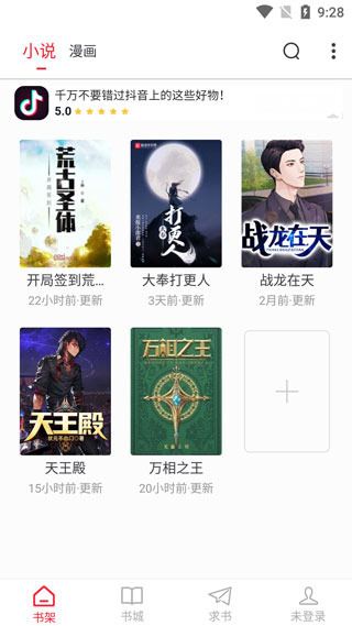 追书大师安卓版1.2.1