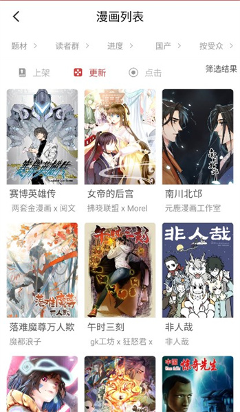 亲亲漫画APP