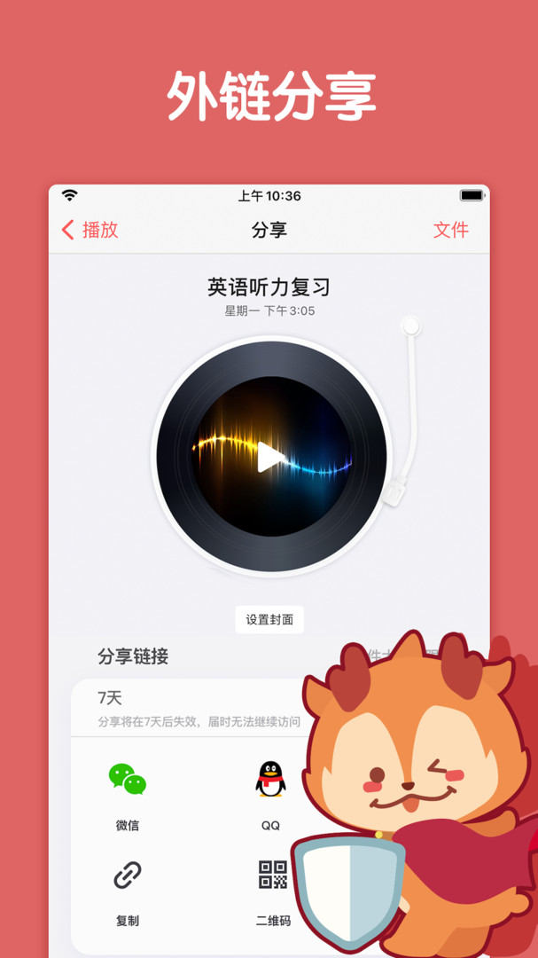 随声鹿v15.3.4