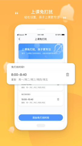 和丁丁家长端app最新版