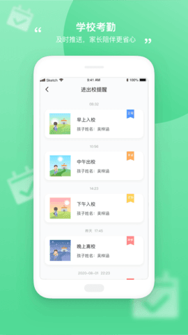 和丁丁家长端app最新版