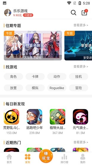 乐乐游戏老版本