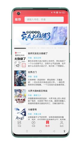 飞鸟小说莫言解析app