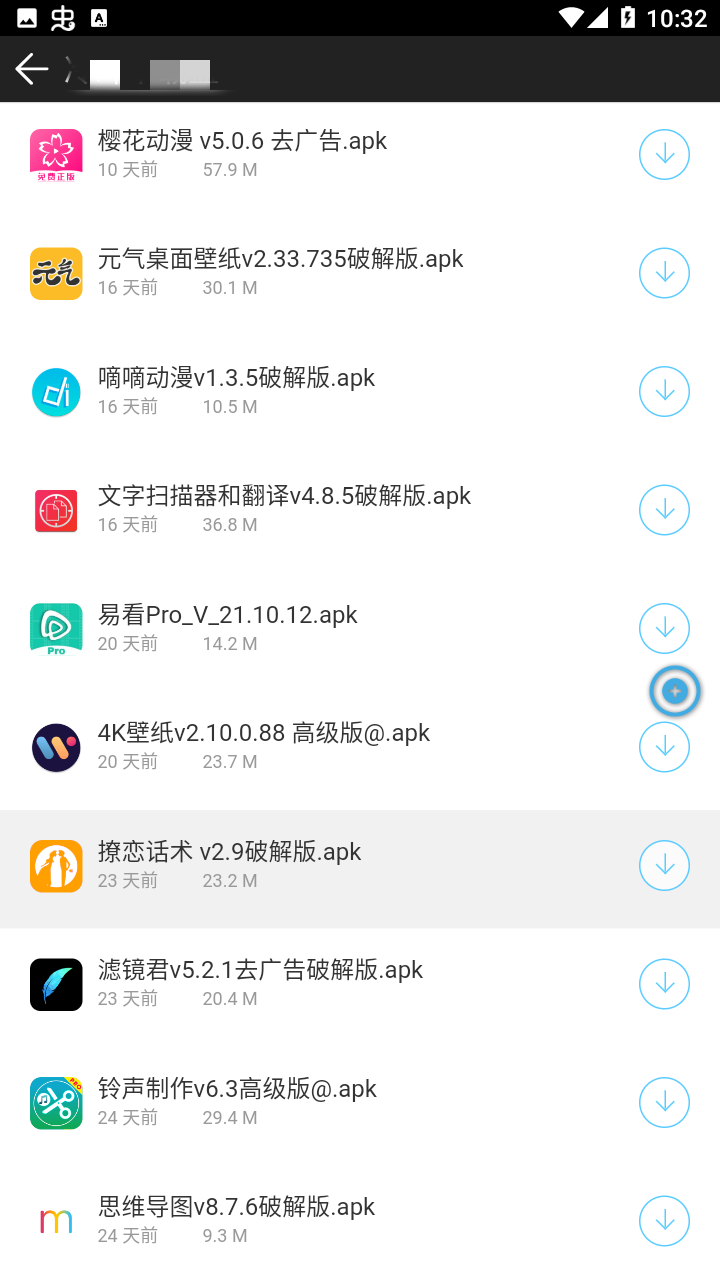 安楠软件库app