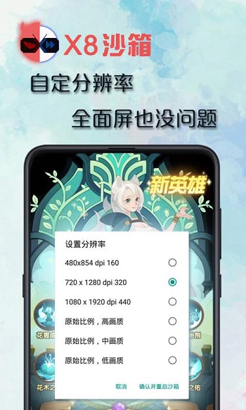 x8沙箱自动刷本