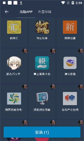 xa超广角工具app