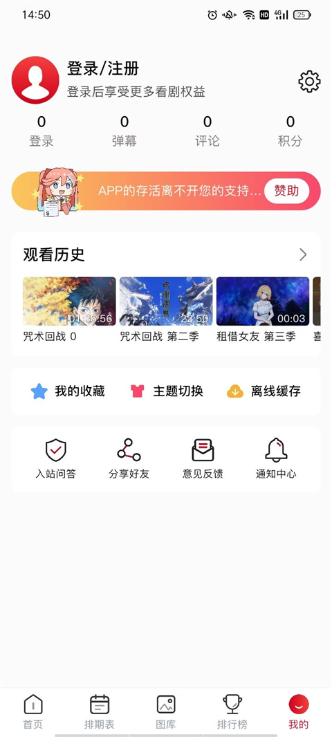 omofun动漫app