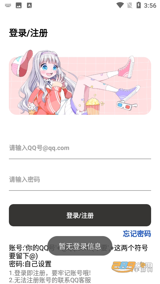 小阳软件库app