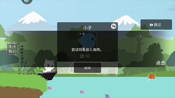 猫咪钓鱼模拟器破解版无限金币版游戏攻略3