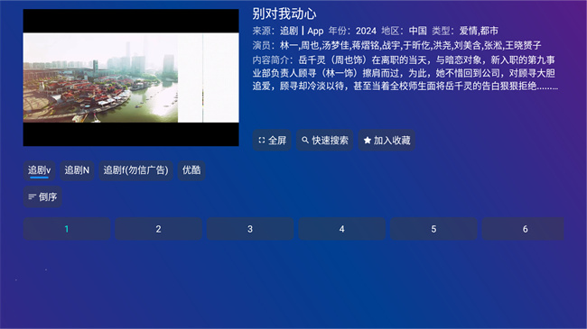 tvboxpro最新版