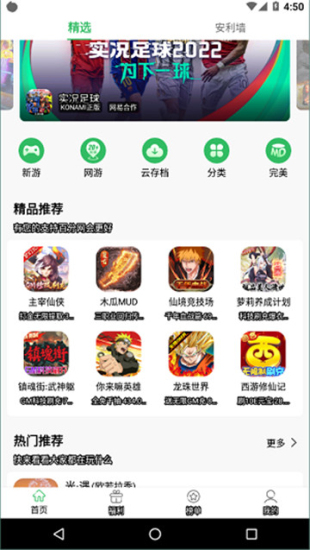 百分百游戏盒子app