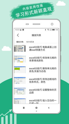 酷表chatexcel