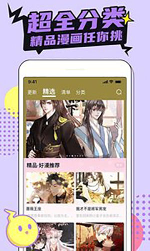 哔咔旧版12.86mb