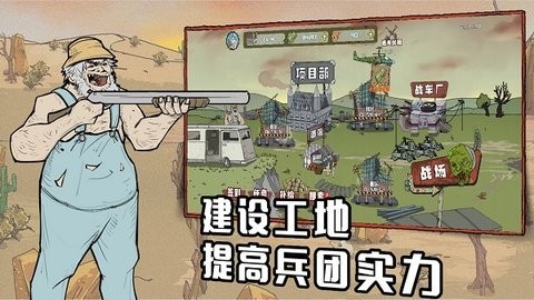 建筑工大战僵尸