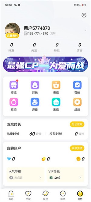 冲鸭APP最新版怎么申请注销账号