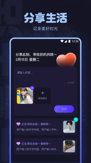 海角社区app