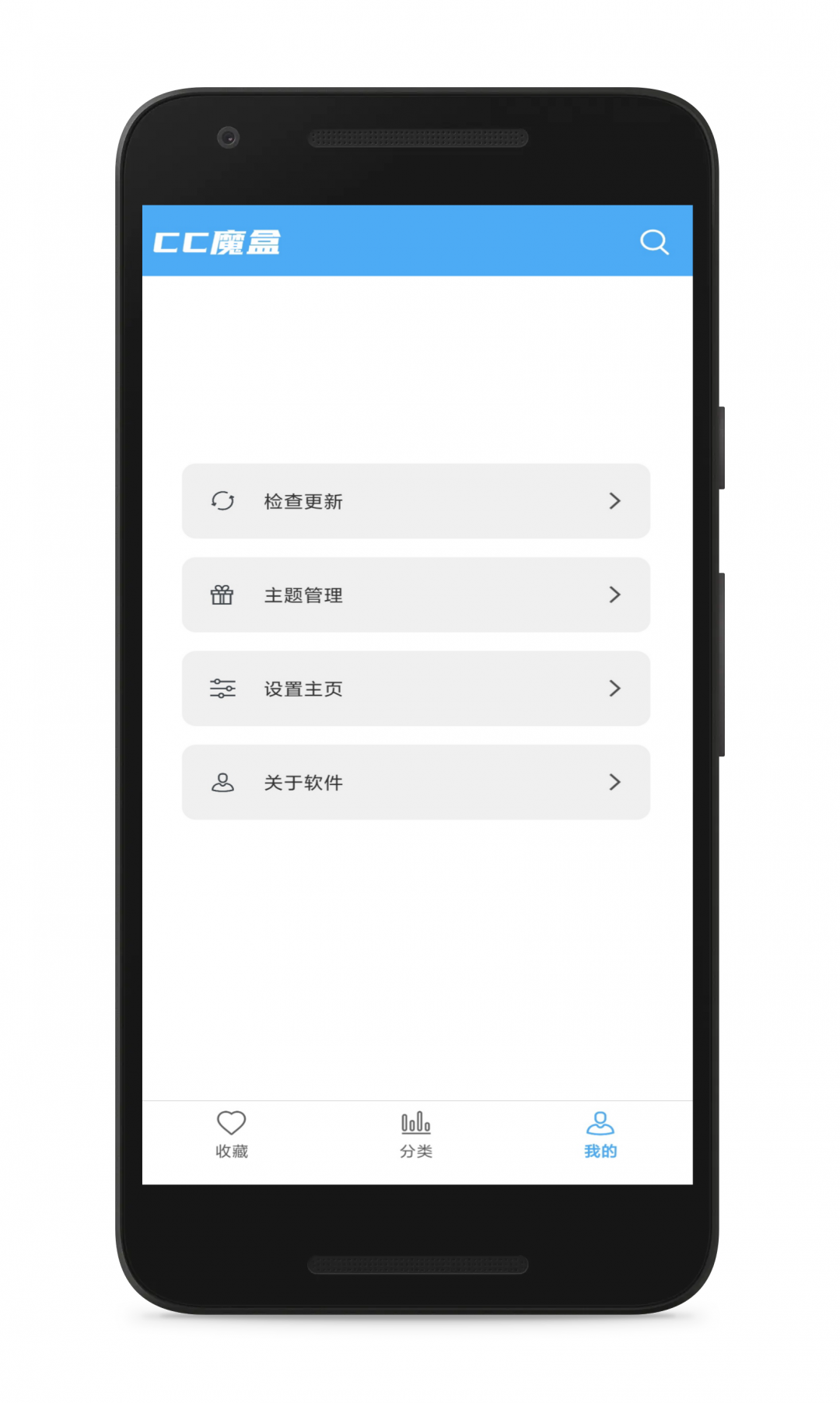 cc魔盒app