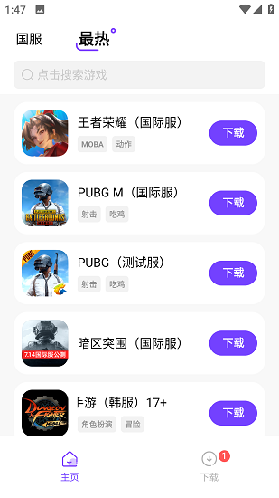 奇迹游戏盒子app