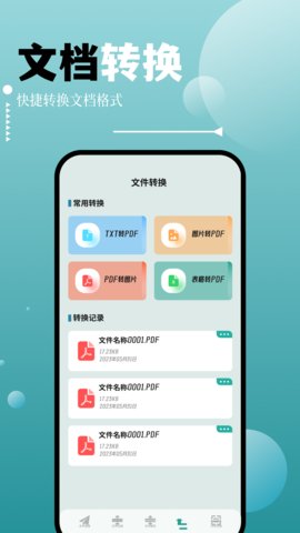 filza文件管理器app