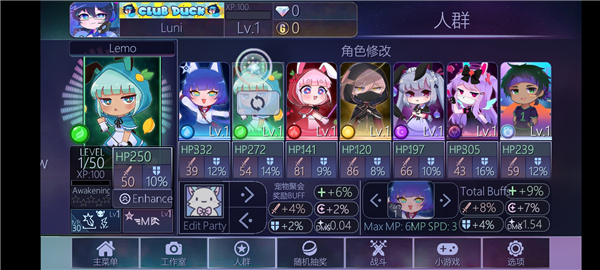 gacha club新版加查