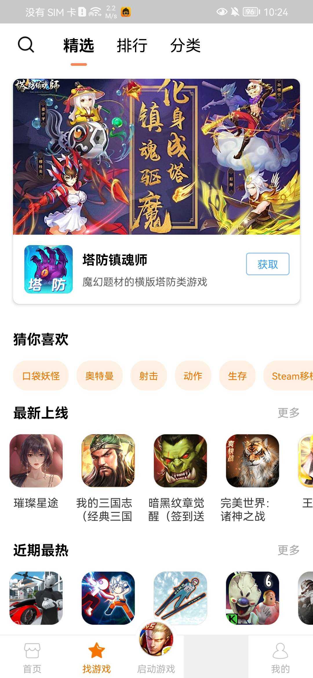 悟饭游戏厅app