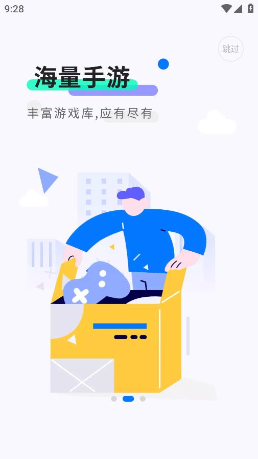 魔玩助手app