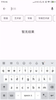 棉花音乐app